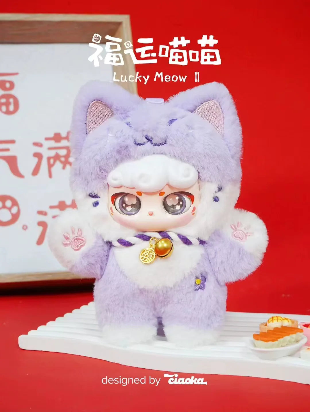 Lucky Meow V2 Plush Series Blind Box