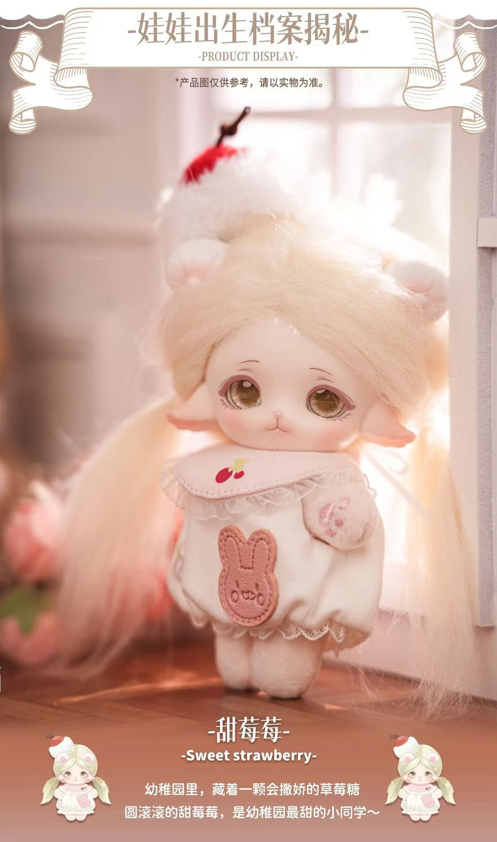 MIMIA Kindergarten Plush Series Blind Box