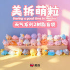 MEICHAI Weather V2 Mini Series Blind Bag