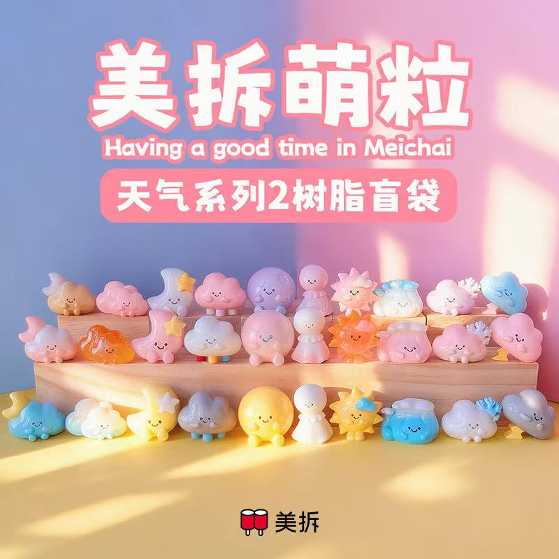 MEICHAI Weather V2 Mini Series Blind Bag