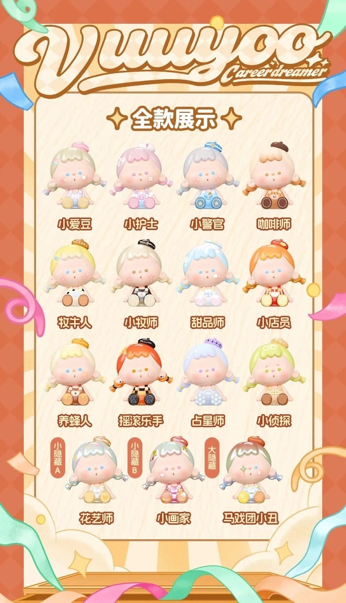 VUUYOO Career Dreamer Series Mini Figure Blind Box