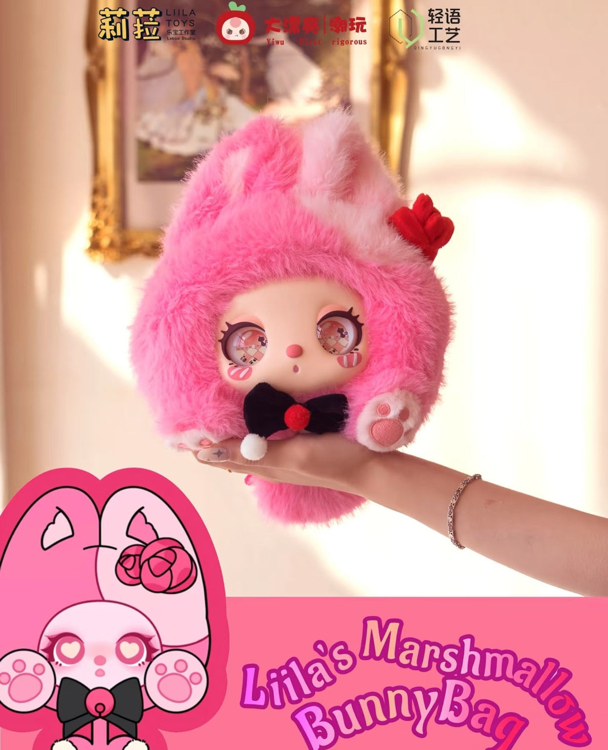 LIILA Marshmallow Bunny Bag Plush Series Blind Box