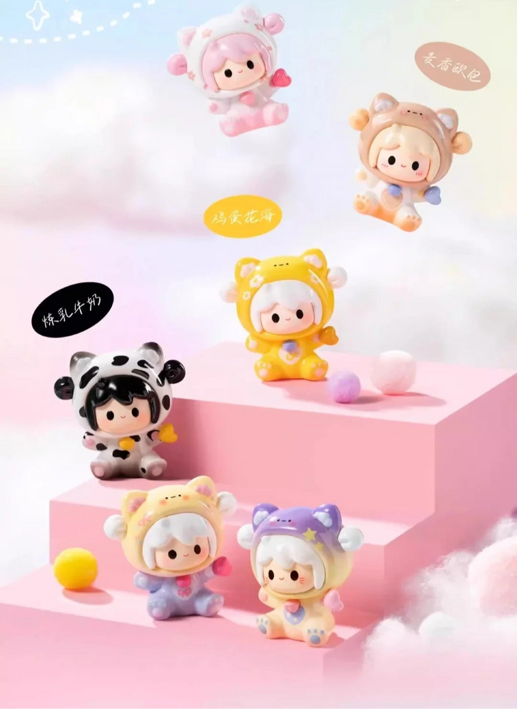 UU&MEOW'S Travel Mini Bean Series Blind Bag
