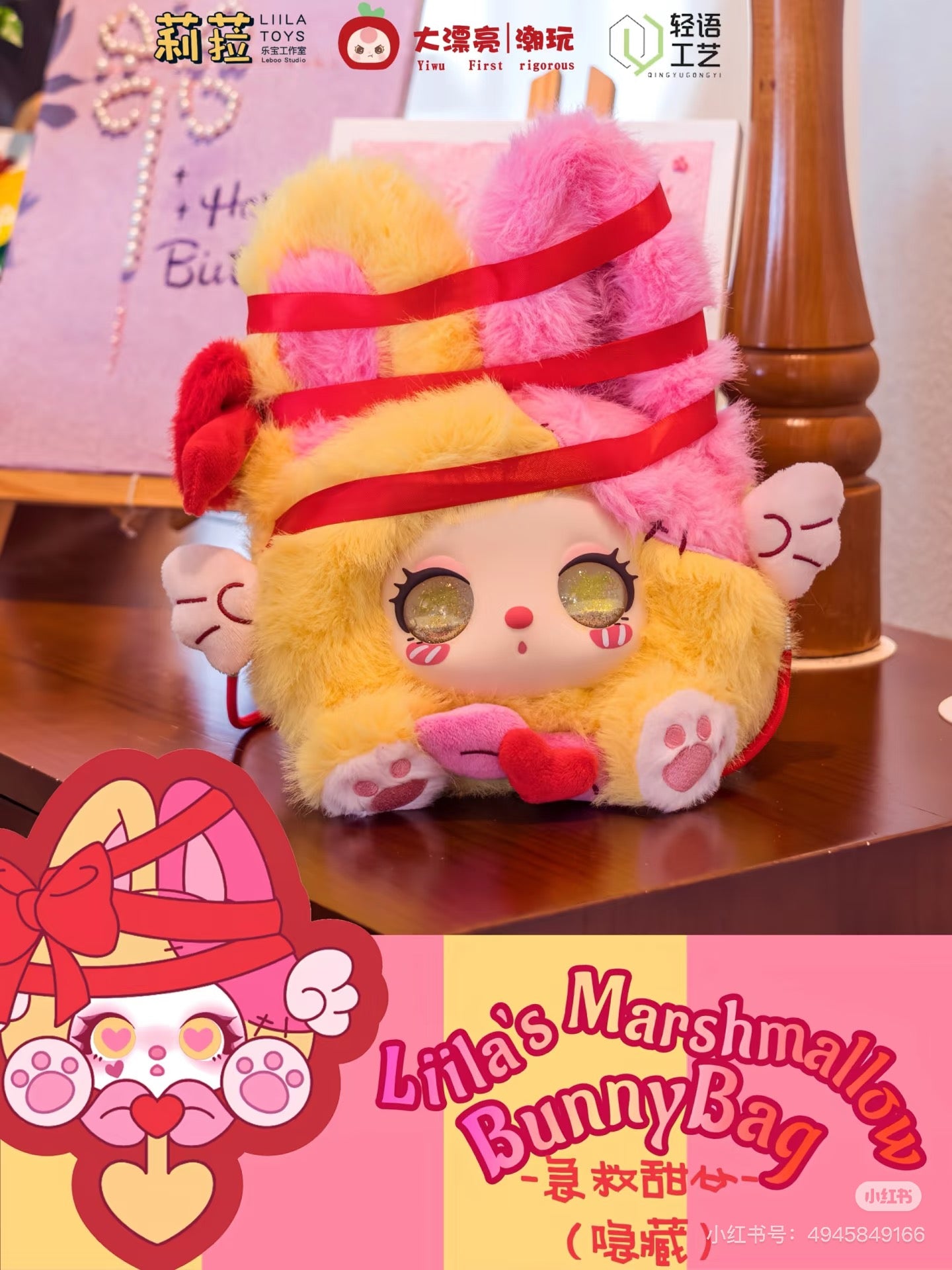 LIILA Marshmallow Bunny Bag Plush Series Blind Box