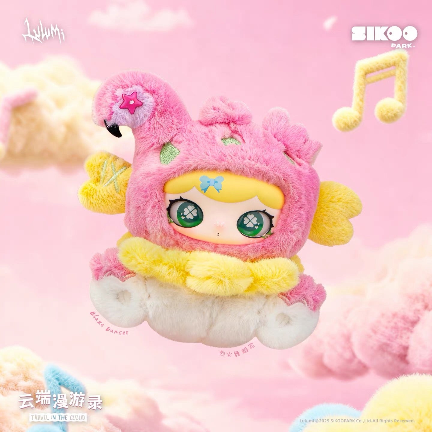 LULUMI Travel In The Cloud Series Plush Blind Box