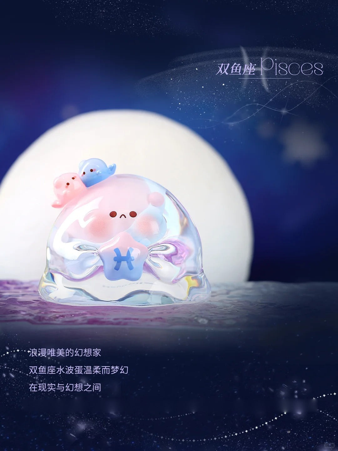 Bubble Egg Wishing Star Zodiac Collection Cute Blind Box
