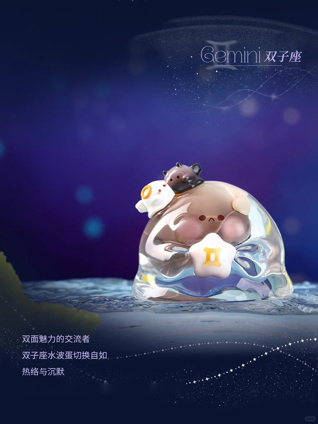 Bubble Egg Wishing Star Zodiac Collection Cute Blind Box