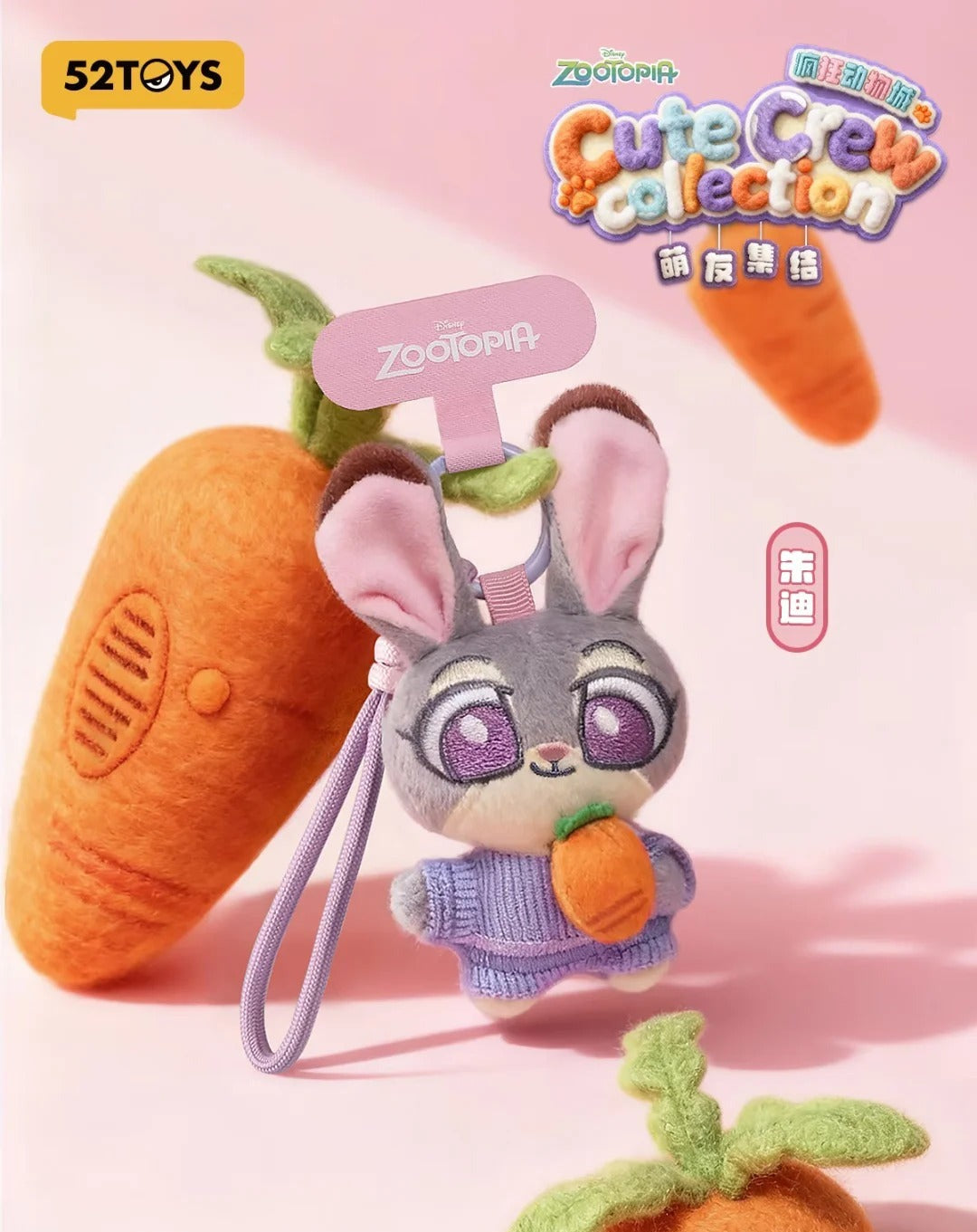 Zootopia Friend Gathering Plush Keychain Blind Box | Kawaii Collectible