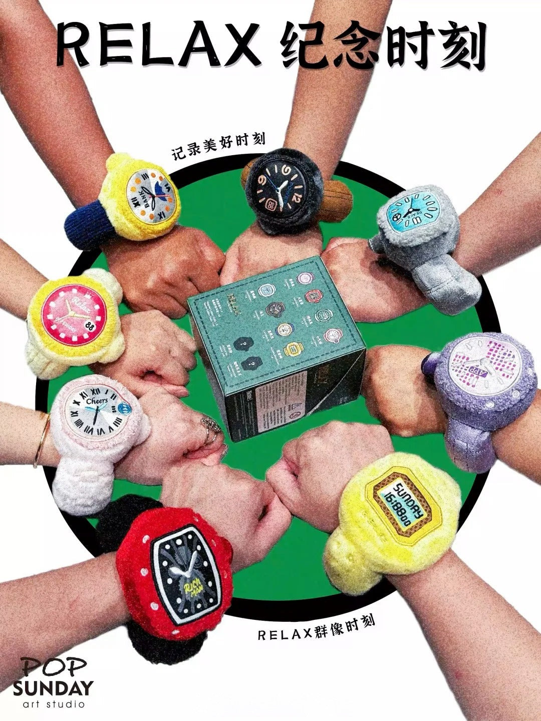 POP SUNDAY Relax Watch plush pendant blind box
