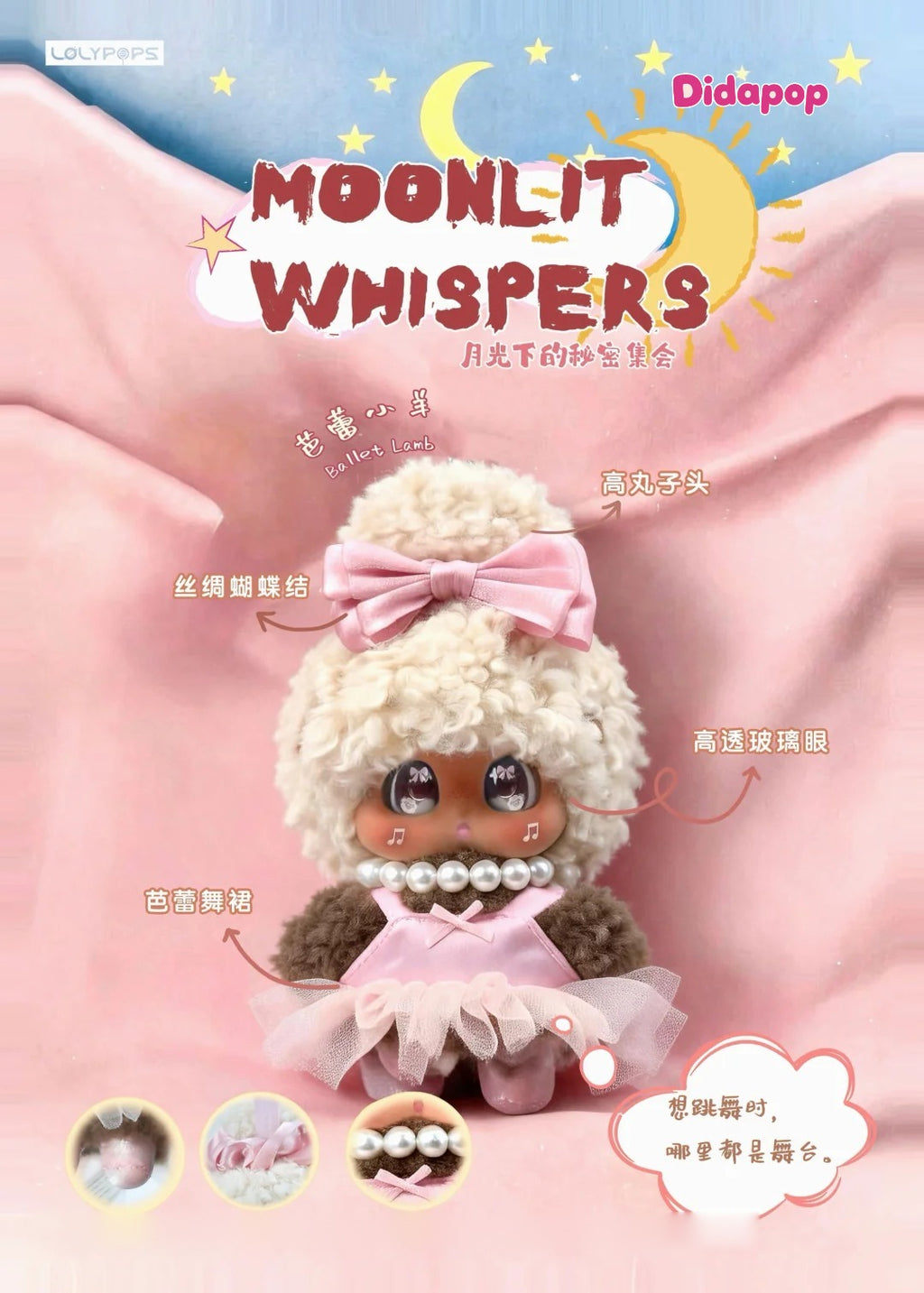 MICOCO&NONO Moonlit Whispers Series Plush Blind Box