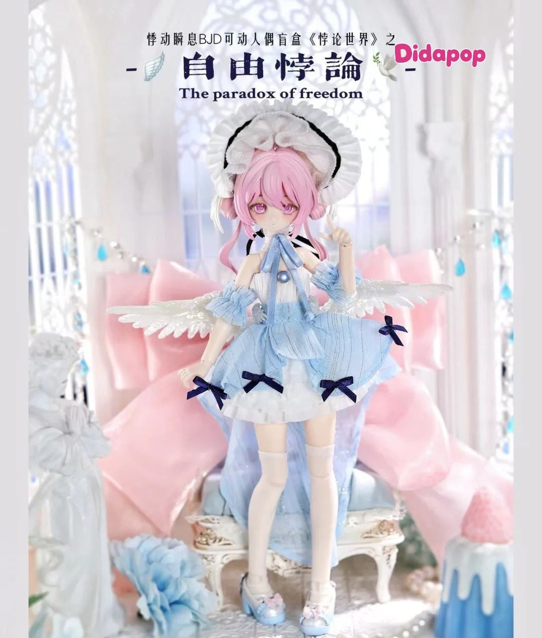 Paradox World Series BJD Blind Box 1/8 Action Figure