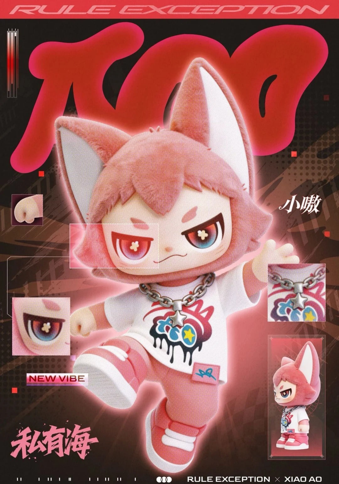 Xiao Ao Exception to the Rules Plush Blind Box