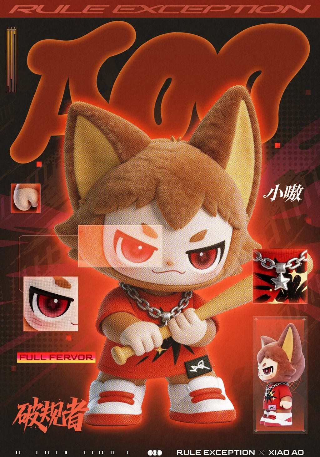 Xiao Ao Exception to the Rules Plush Blind Box