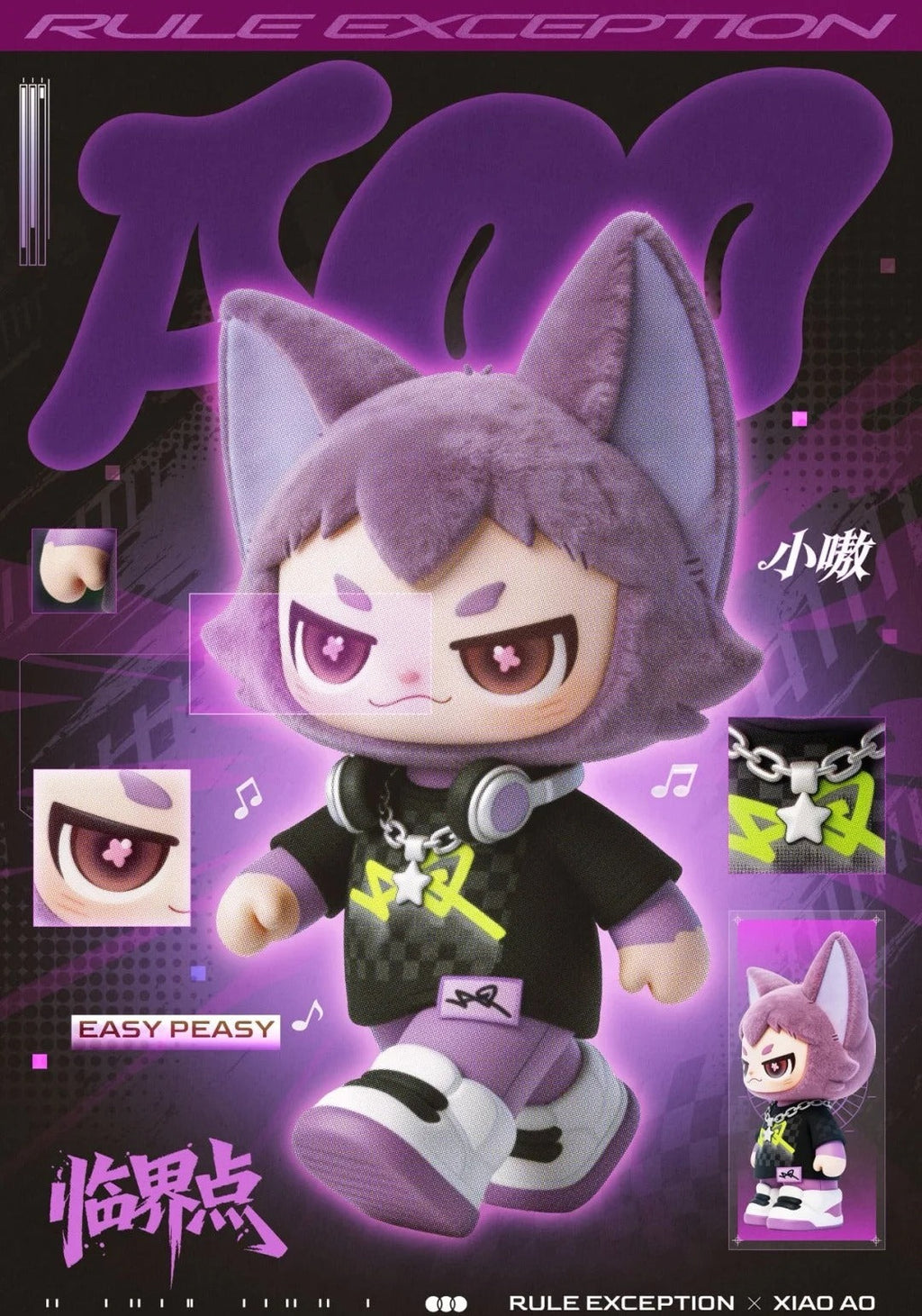 Xiao Ao Exception to the Rules Plush Blind Box