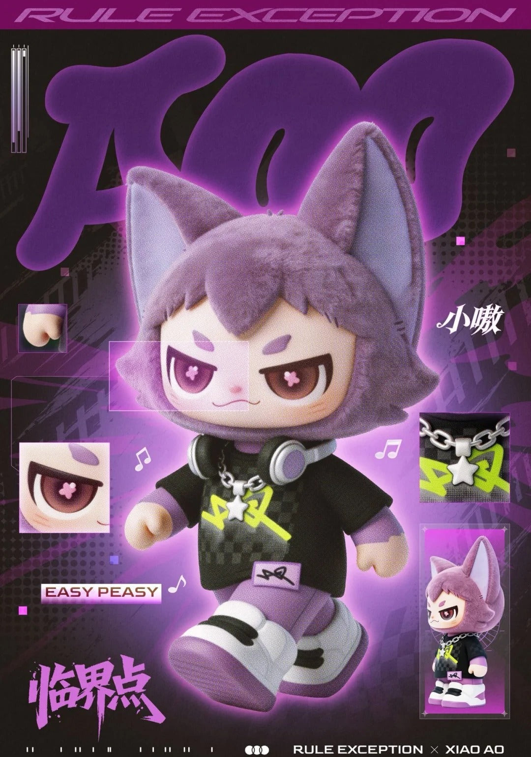 Xiao Ao Exception to the Rules Plush Blind Box