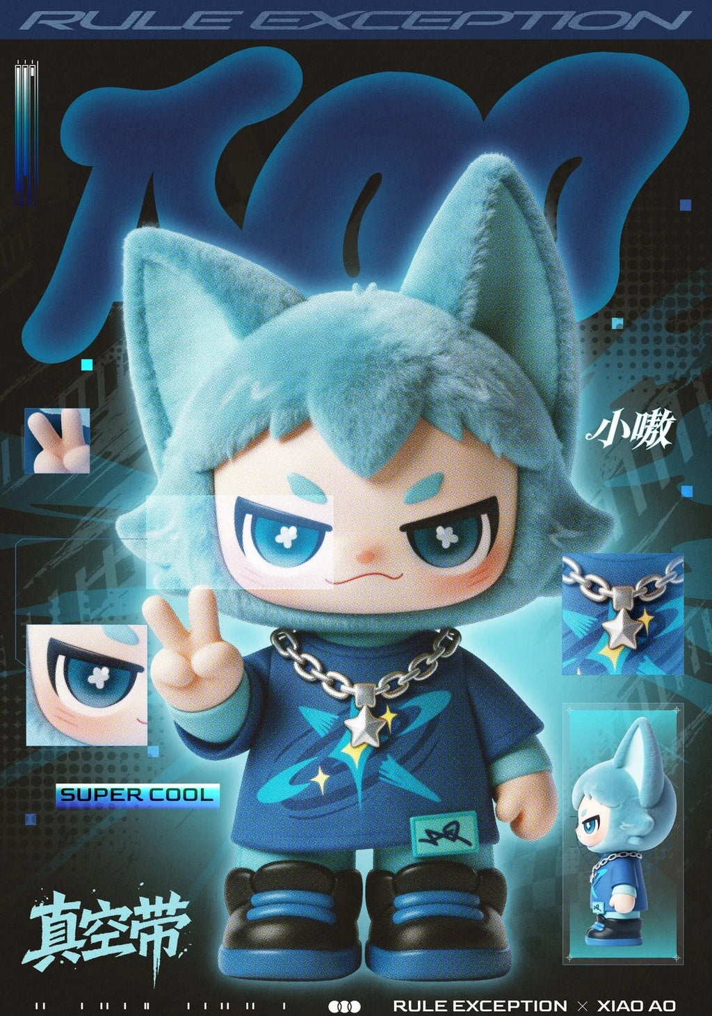Xiao Ao Exception to the Rules Plush Blind Box