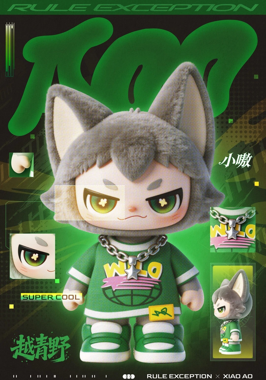 Xiao Ao Exception to the Rules Plush Blind Box