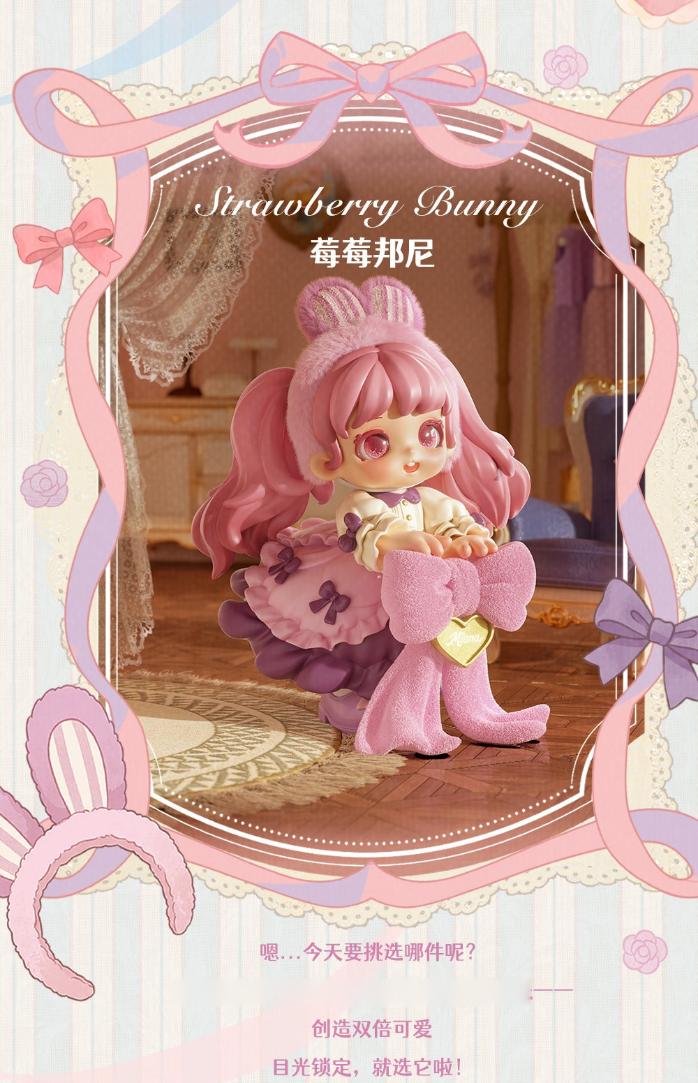 MIANA Retro Store Series Blind Box
