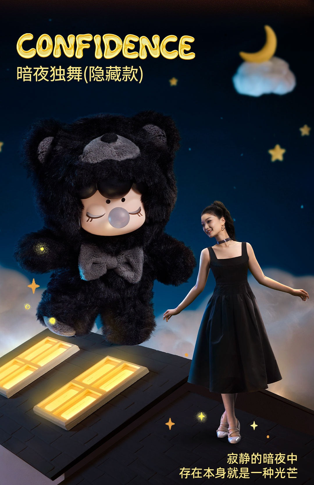Nanci Bear Inner World Plush Series toy Blind Box