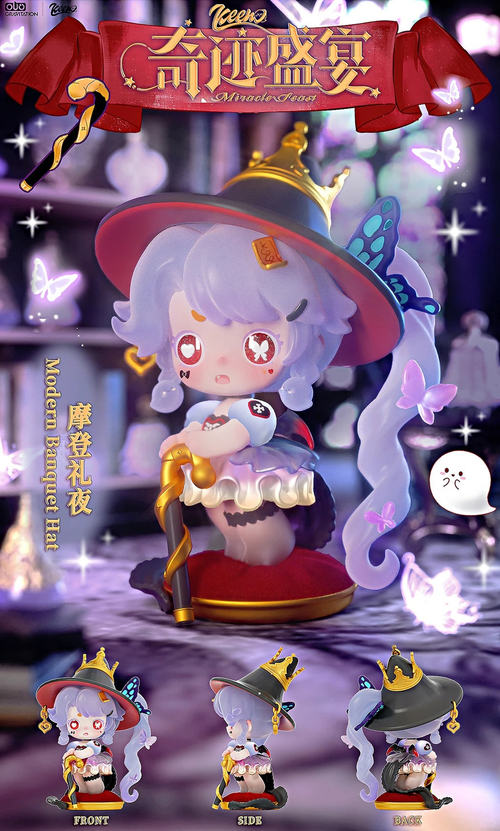 Keeno V3 Miracle Feast Blind Box | Fantasy Themed Collectible Figure