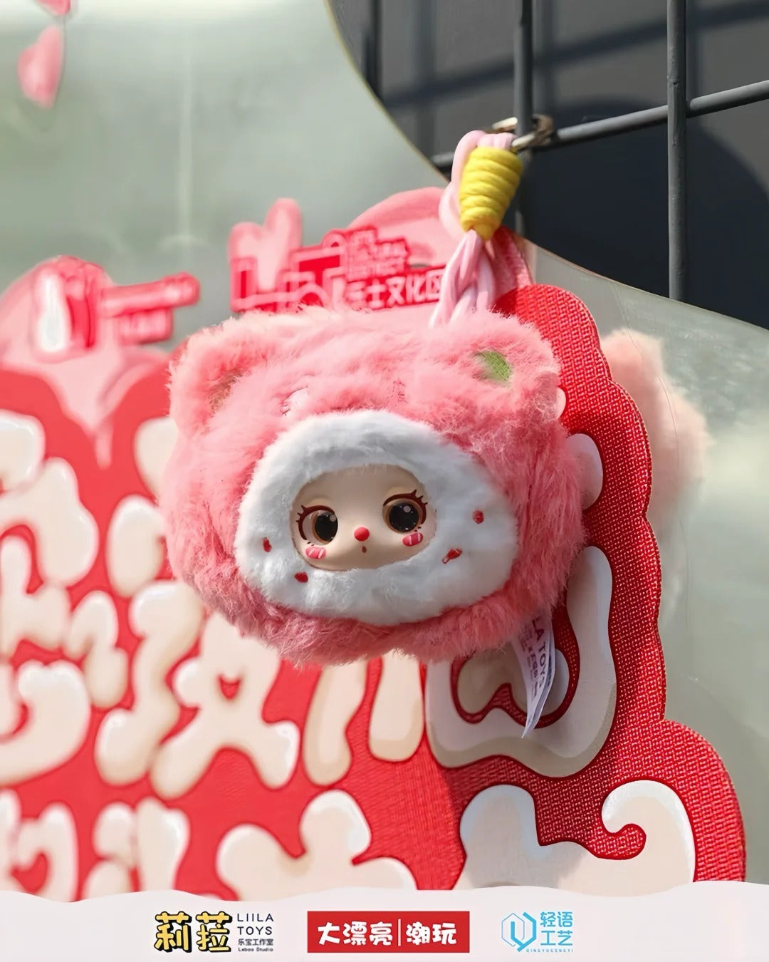 LIILA'S ZOO Mini Plush Lanyard Series Blind Box