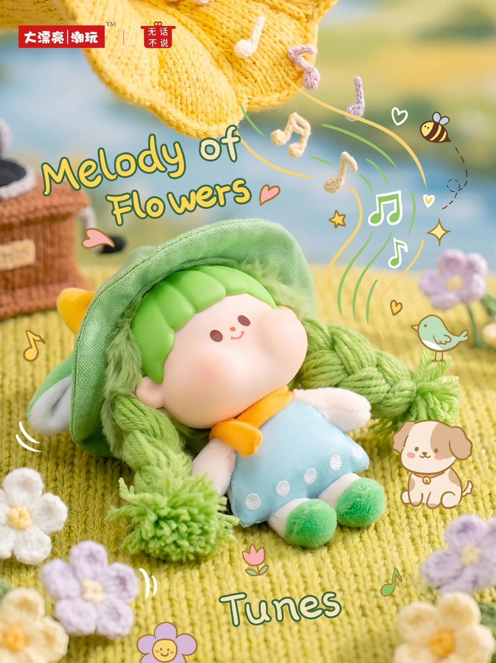 MIMIBOBO Forest Carnival Night Plush Series Blind Box