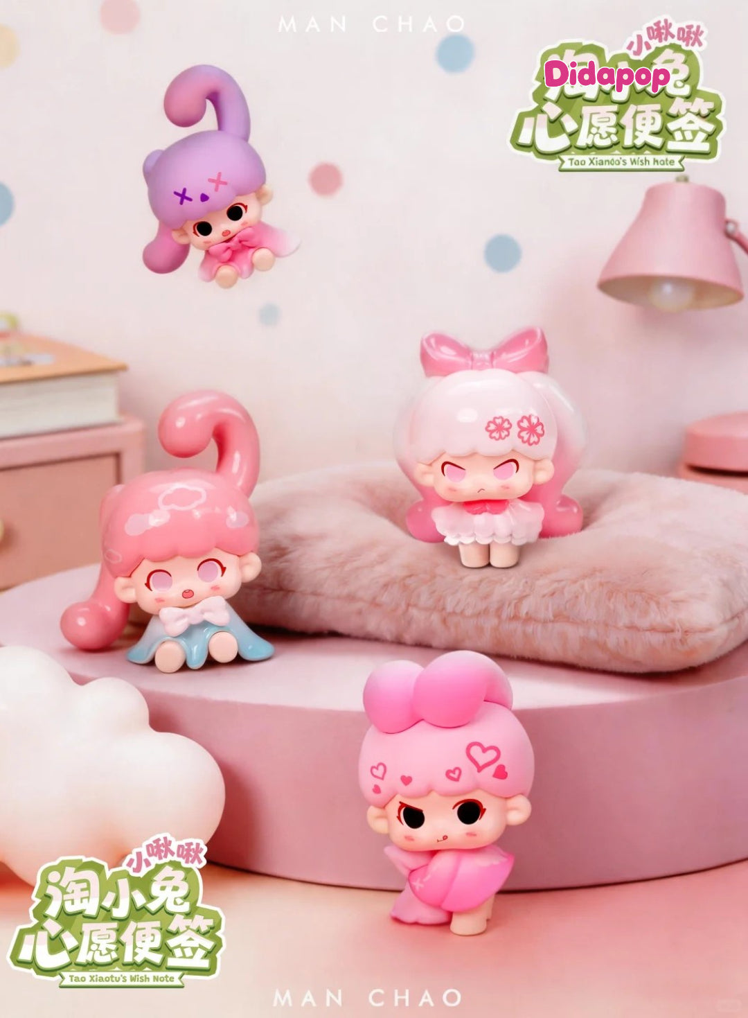 Tao Xiaotu's Little Bunches Wish Note Series Blind Bag