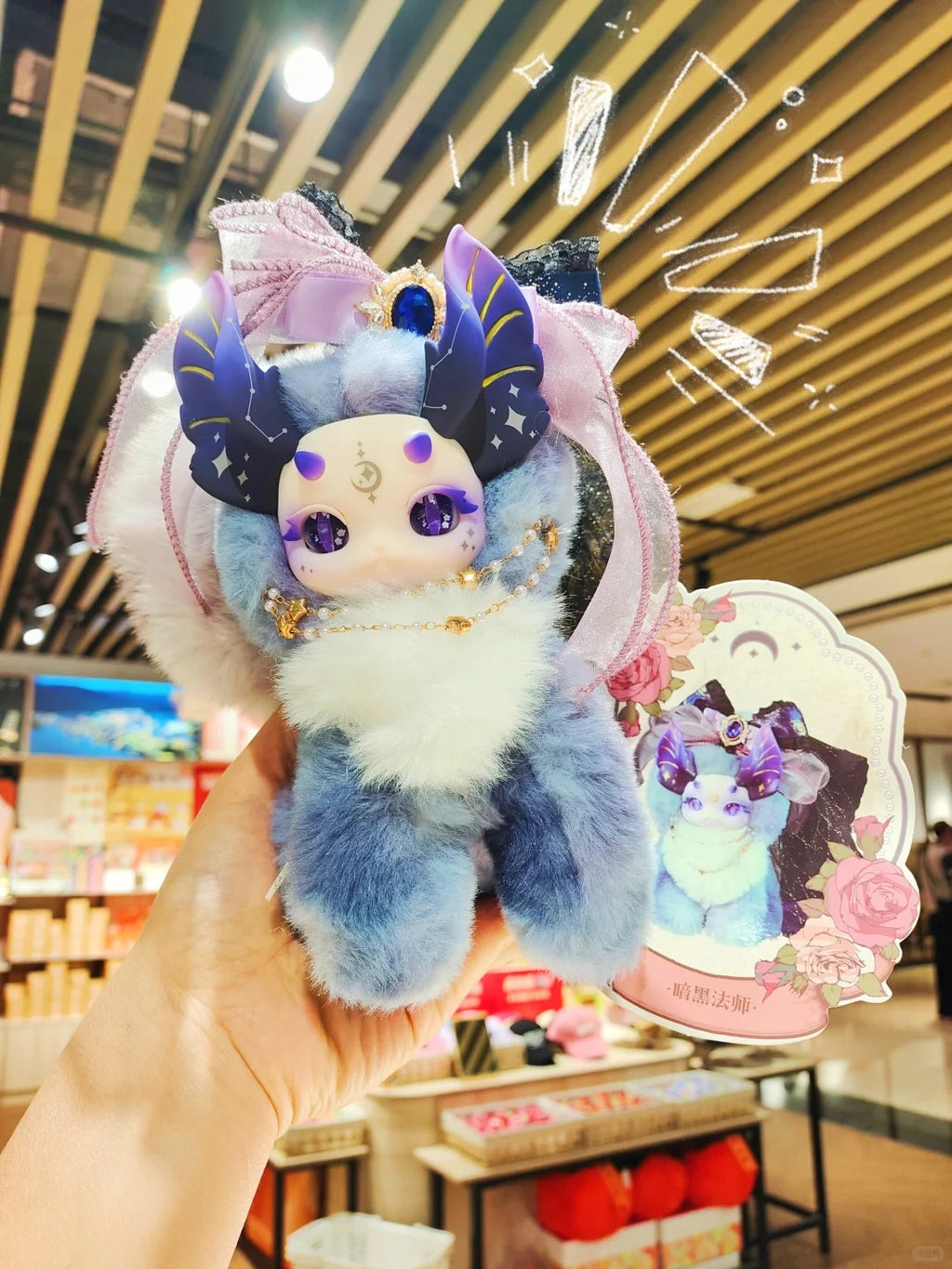 Cat-Loong Fantasy Magic Academy Series Plush Blind Box