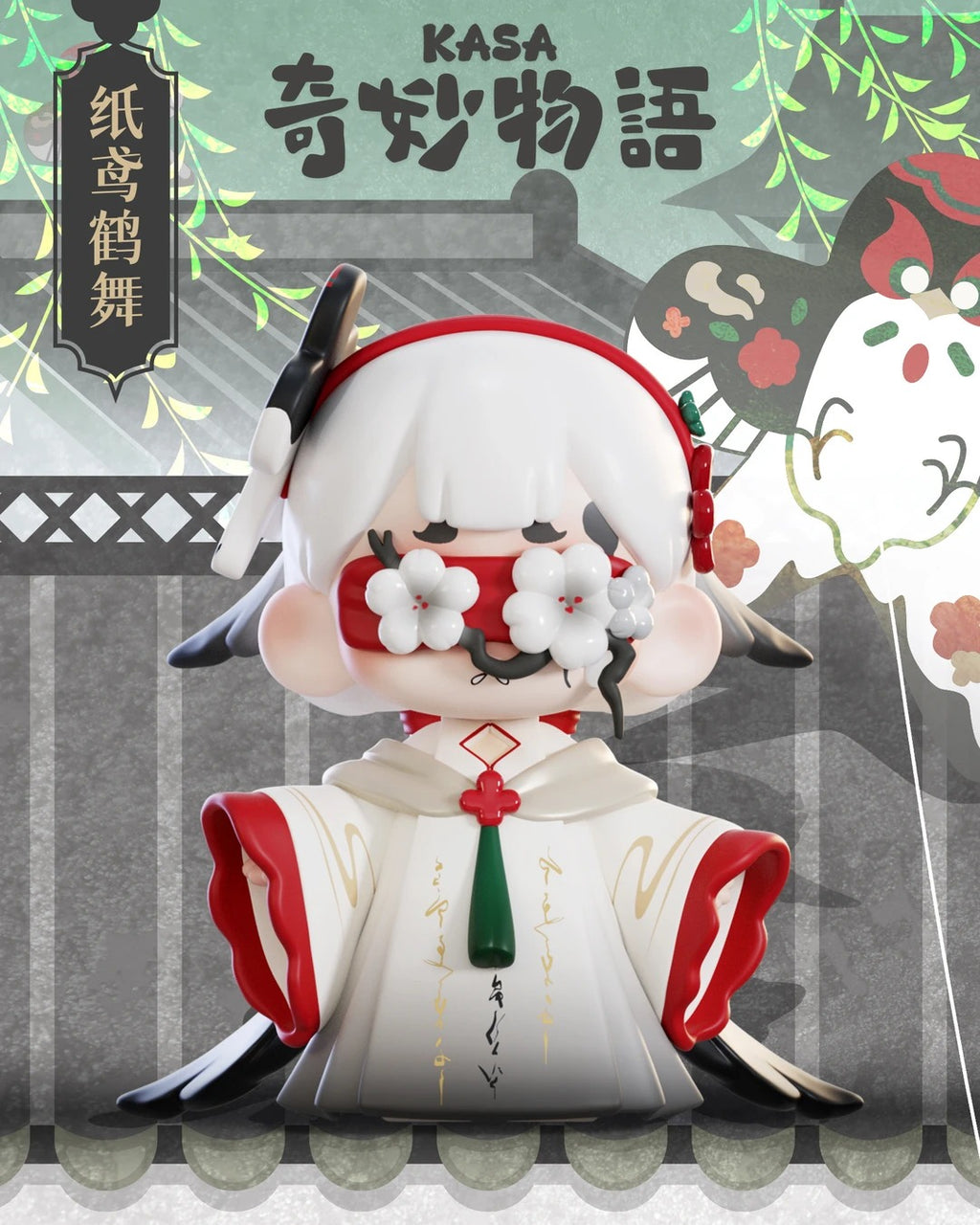 Kasa Wonderful Story Series Blind Box | Fantasy Kawaii Collectible Toy