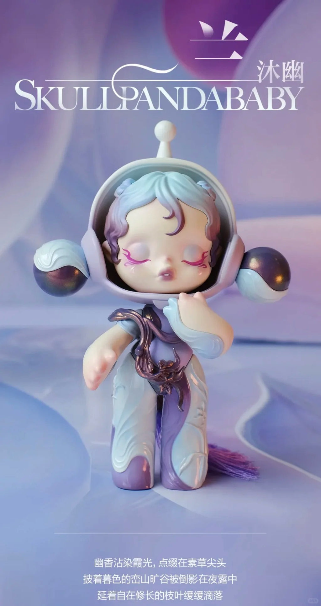 POP MART SKULLPANDA Baby Orchid 2025 blind box – view 2