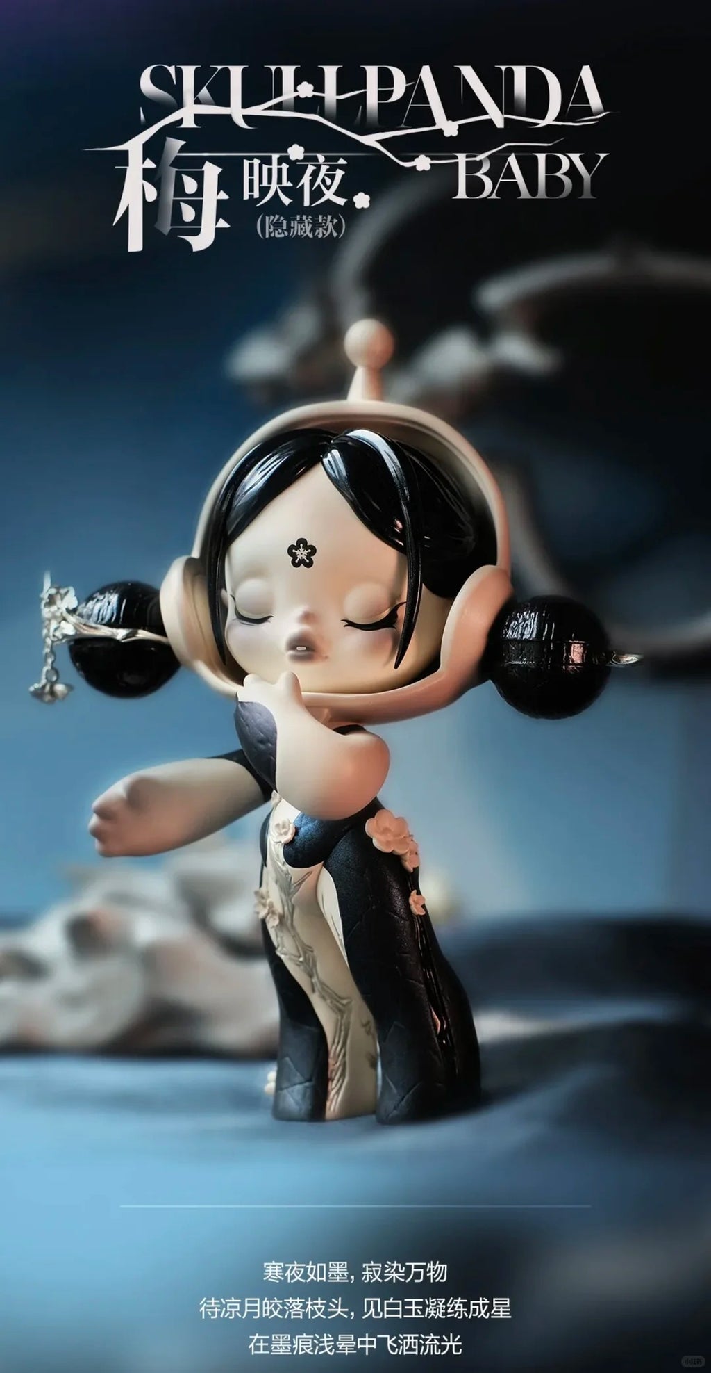 POP MART SKULLPANDA Baby Orchid 2025 blind box – view 5