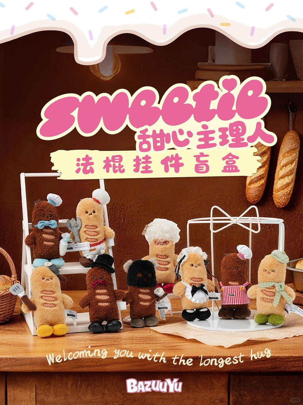 Sweetie Bakery Manager Series Baguette Plush Blind Box