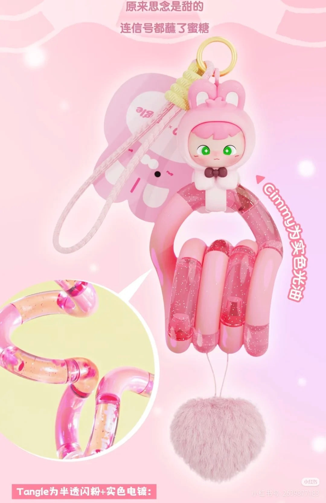 Tangle x Woo Collaboration Blind Box Phone & Keychain Charm Fidget Toy