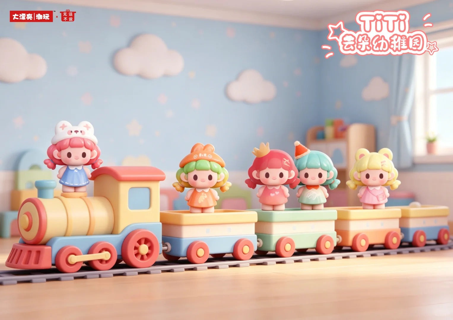 TiTi Cloud Kindergarten Series Bean Blind Bag