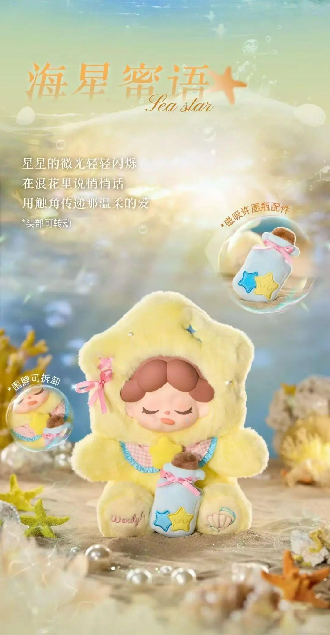 Wendy Moonlit Sea Verses 400% Plush Doll