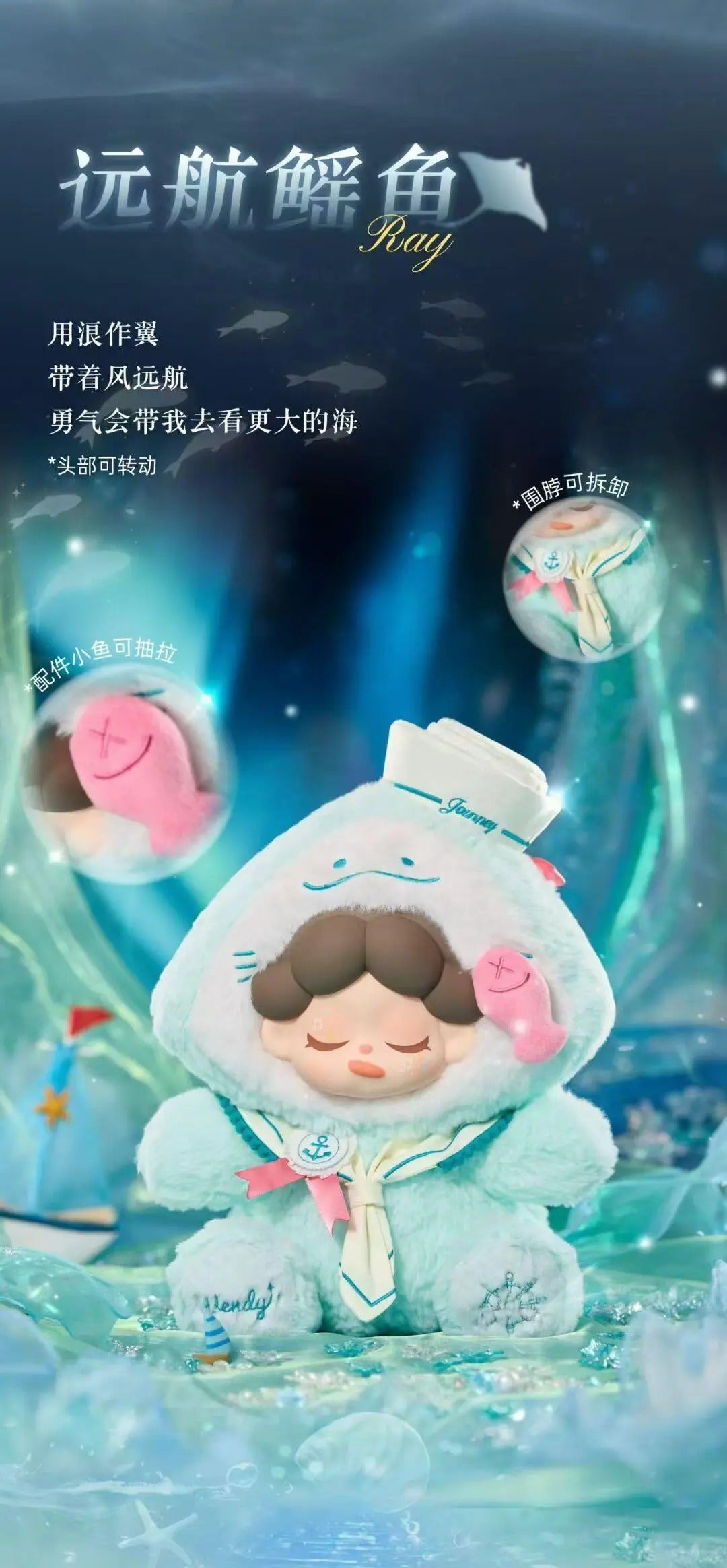 Wendy Moonlit Sea Verses 400% Plush Doll