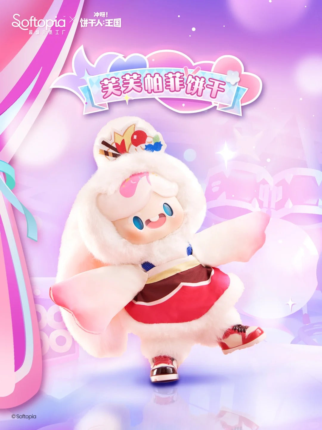 ADOU Fancy Cookie Show Series Plush Blind Box