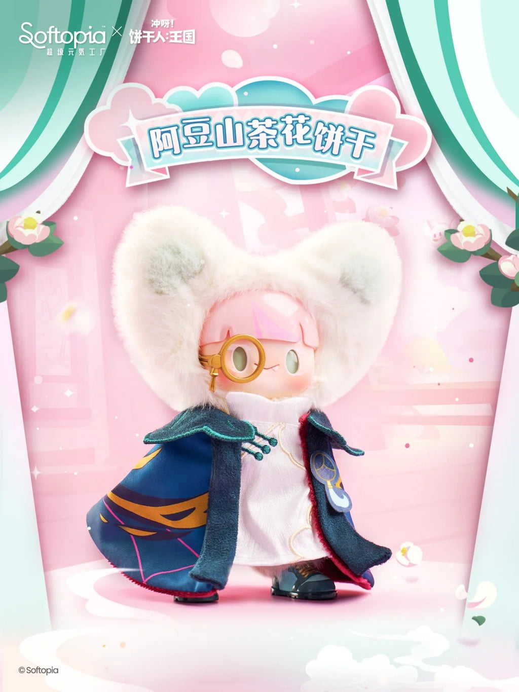 ADOU Fancy Cookie Show Series Plush Blind Box