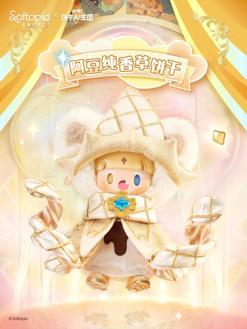 ADOU Fancy Cookie Show Series Plush Blind Box