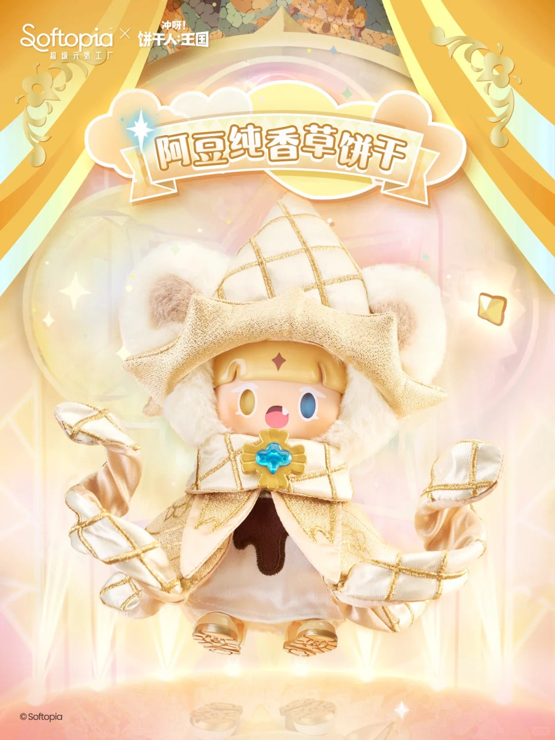 ADOU Fancy Cookie Show Series Plush Blind Box